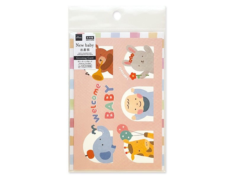 グリーティングカード（出産祝、Ｈｅｌｌｏ　Ｂａｂｙ）