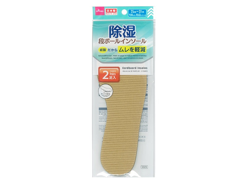 段ボールインソール（２足入）２５ｃｍー２７ｃｍ