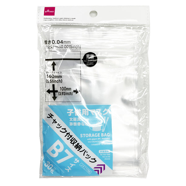 カード収納ビニール袋 チャック付き 30枚セット 4d16ee895ea54d47ed78d9944fabba