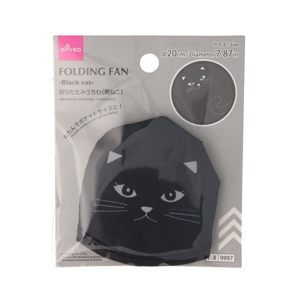 折りたたみうちわ（黒ねこ） - 100均 通販 ダイソーネットストア【公式】