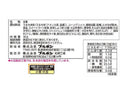 ブルボン　コメノチップスコンソメ味　３０ｇ
