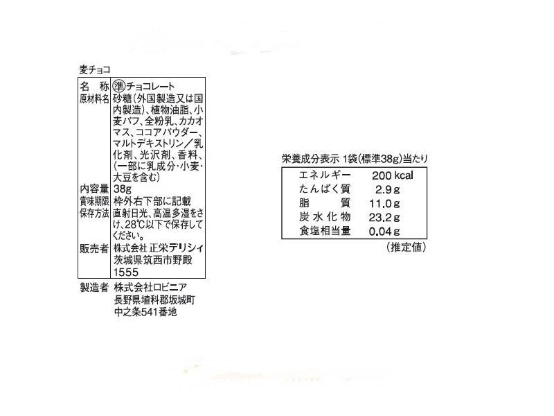 正栄　麦チョコ　３８ｇ