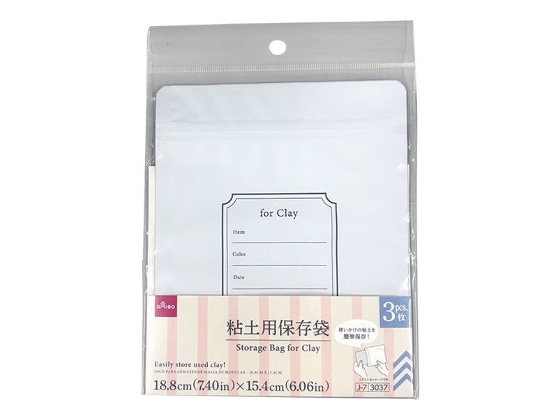 粘土用保存袋