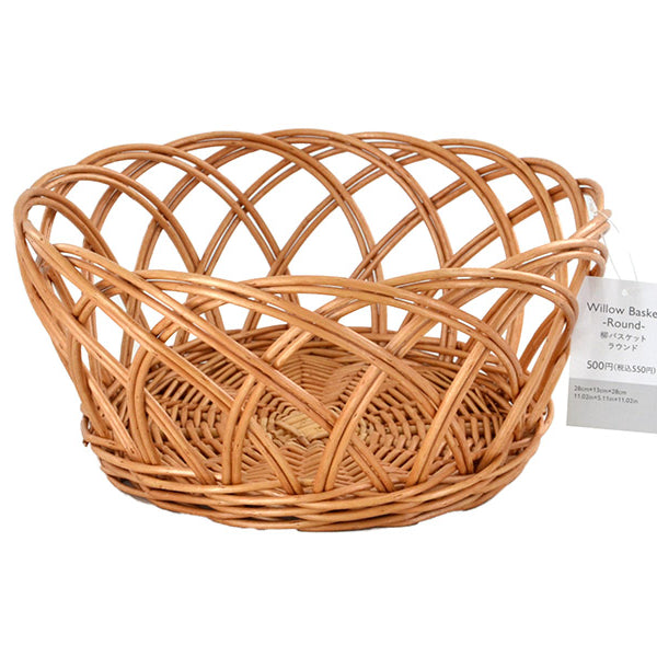 柳バスケット（ラウンド） - スリーピーネットストア通販【公式】