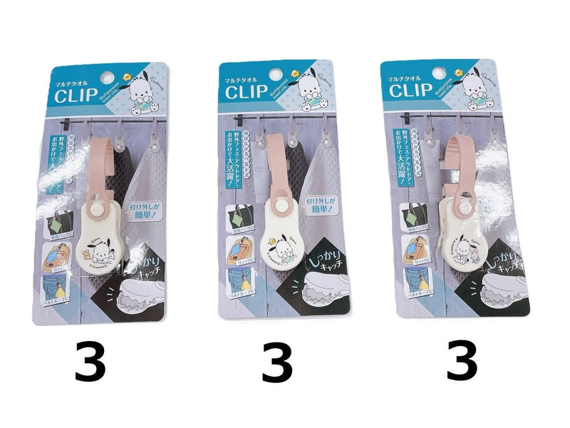 マルチタオルクリップ　ポチャッコ　ハッピーライフ