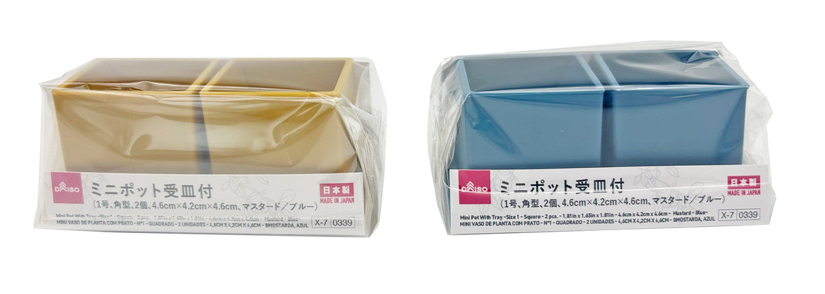 ミニポット受皿付（角型、2個、マスタード／ブルー） - 100均 通販