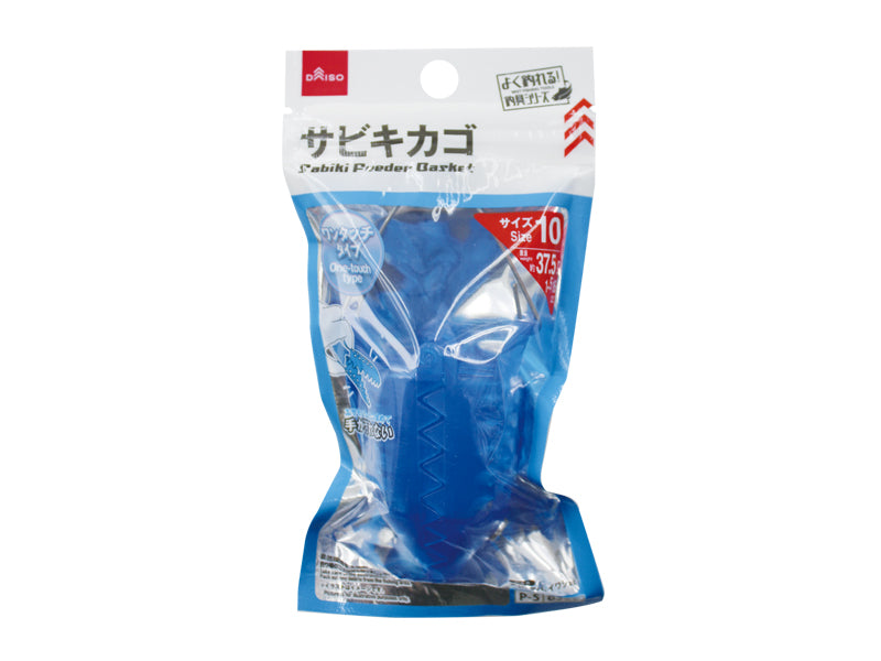 サビキカゴ（ワンタッチ式）