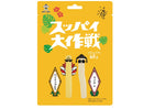 旺旺・ジャパン スッパイ大作戦 パイナップル味＆ライチ味 ６５ｇ