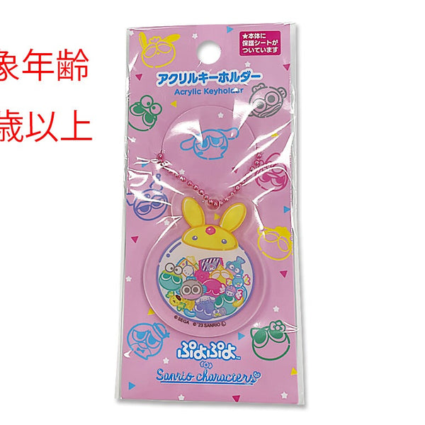 原産国：中国 材質：ボールチェーン：スチール、本体：アクリル