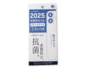 ｉＰ２０２５　スモールサイズ　Ｃ２用　抗菌＆皮脂防止ガラス保護フィルム