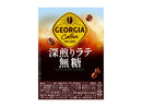 コカ・コーラ　ジョージア　深煎りラテ無糖　５００ｍｌ