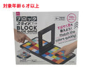 ブロックスライドゲーム