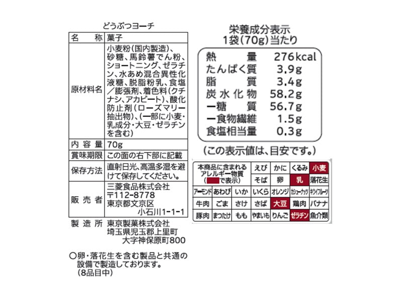 生活志向　どうぶつヨーチ　７０ｇ