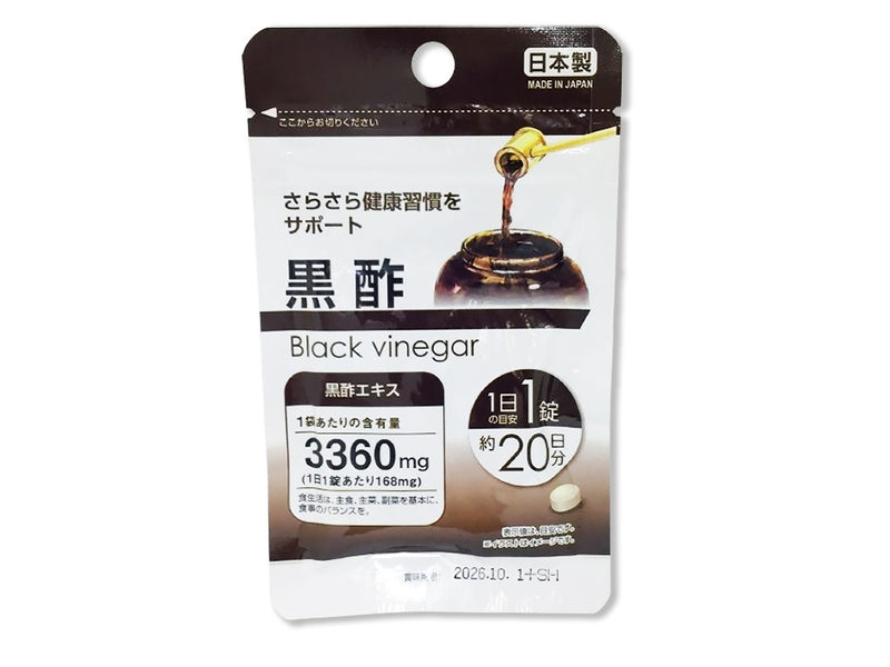 サプリメント 黒酢 ２０粒