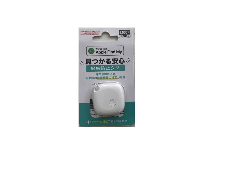 紛失防止タグ