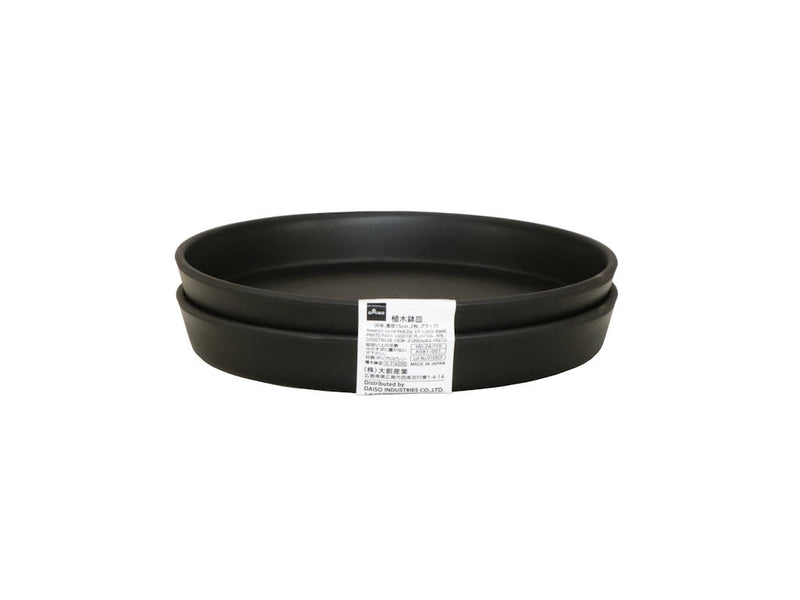 植木鉢皿（6号、直径15cm、2枚、ブラック） - 100均 通販