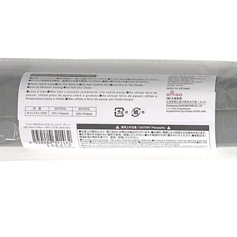 フェルト（シルバーグレー）