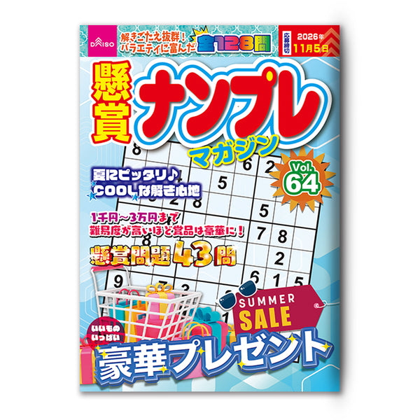 懸賞当選品 いちご100% グッズ入り缶 シリアルナンバー入り カード付属 懸賞当選品 いちご100% グッズ入り缶 シリアルナンバー入り カード付属
