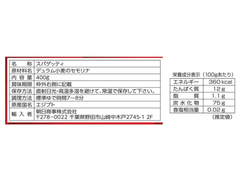 朝日商事　ＲＯＹＡＬスパゲッティ１．７ｍｍ　４００ｇ