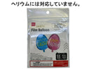 フィルムバルーン（タマゴ型）