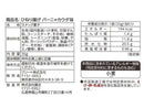クリート　ベストチョイス　地球の歩き方　ひねり揚げバーニャカウダ味　３５ｇ