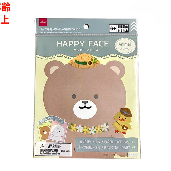 リメイク鉢 animal friends くま こわい
