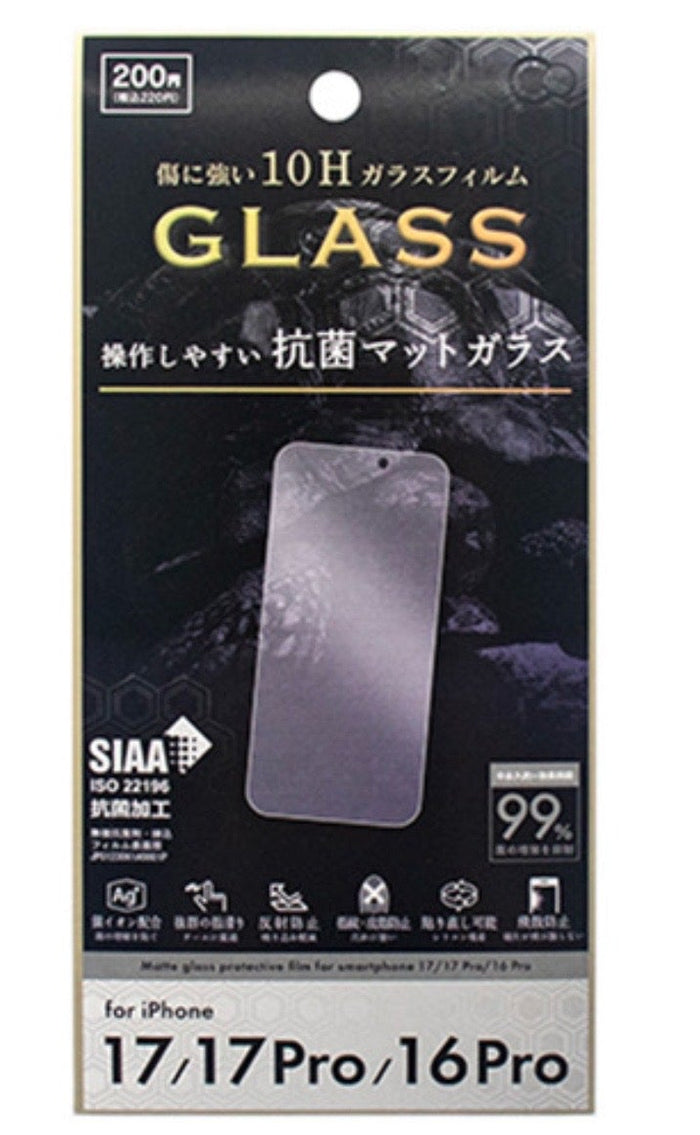 フィットフィルム ボトムシールタイプ 100枚入17セット iP17／17 Pro／16 Pro用 抗菌マットガラス保護フィルム