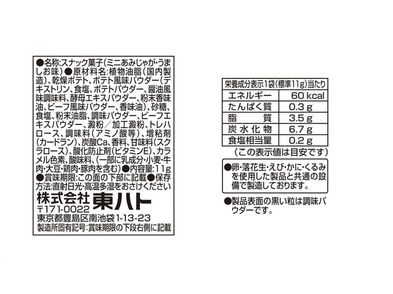 東ハト　ミニあみじゃが４連うましお味　４４ｇ