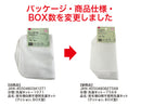 蛍光増白剤不使用洗濯ネット（クッション、ＢＯＸ型）