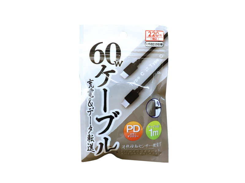 ＰＤ対応６０Ｗ　Ｔｙｐｅ―Ｃケーブル黒