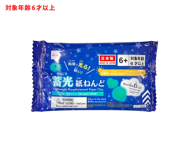 光る蓄光軽い紙ねんど（ブルースカッシュ） - 100均 通販 ダイソー