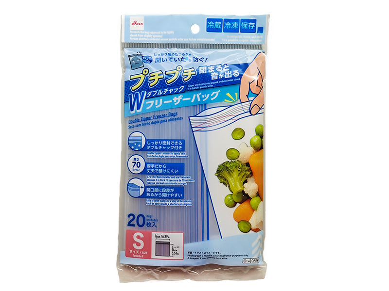 プチプチ音が出るＷチャックフリーザーバッグ（Ｓサイズ）