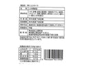 上野珍味　耳くんスライス　１３ｇ