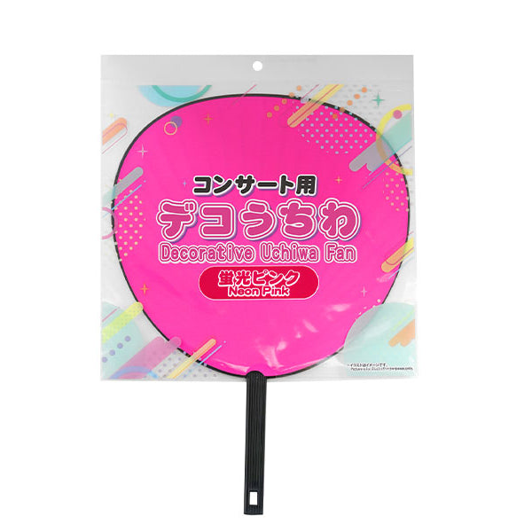 デコうちわ2枚セット コンサート用デコうちわ（蛍光ピンク） - 100均 通販 ダイソー