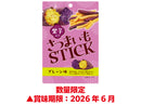 金川　紫芋入りさつまいもスティック　３５Ｇ