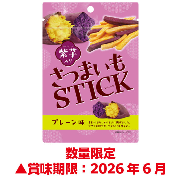 金川 紫芋入りさつまいもスティック 35G - 100均 通販 ダイソー