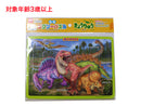 知育ジグソーパズル（きょうりゅう）