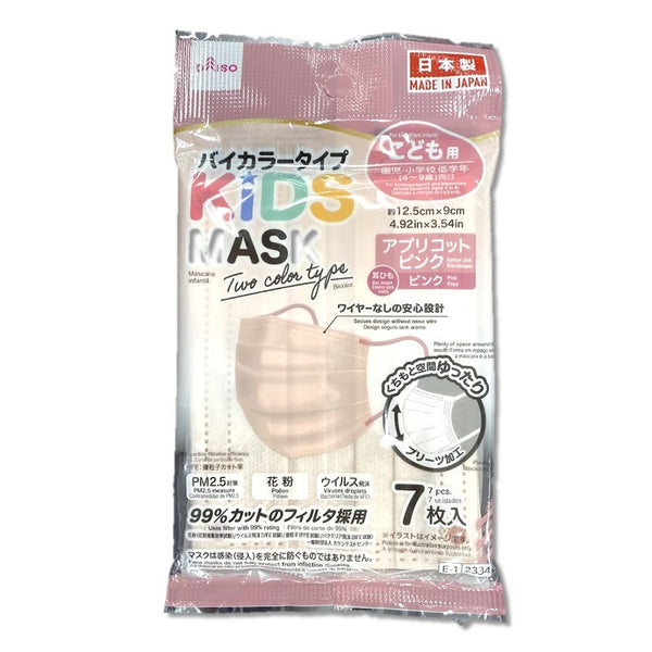 子供用不織布マスク（アプリコットピンク、7枚） - 100均 通販