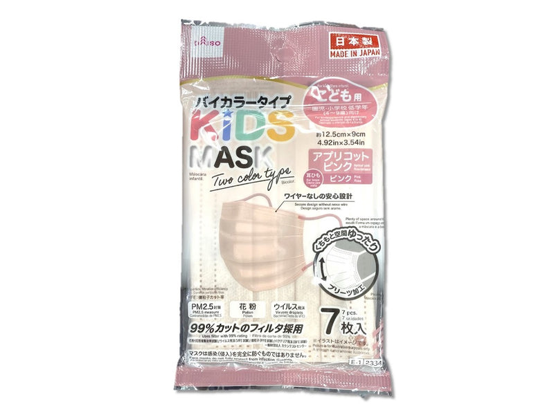 子供用不織布マスク（アプリコットピンク、７枚）