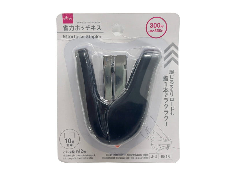 ホッチキス（黒、省力タイプ）