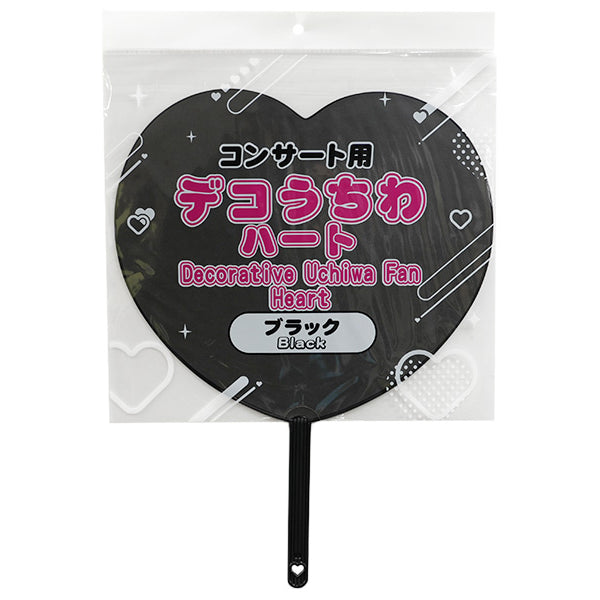 コンサート用デコうちわハート（ブラック） - 100均 通販 ダイソー