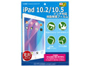ＩＰＡＤ保護フィルム１０．２／１０．５インチ　ＭＳＧＳ―４９