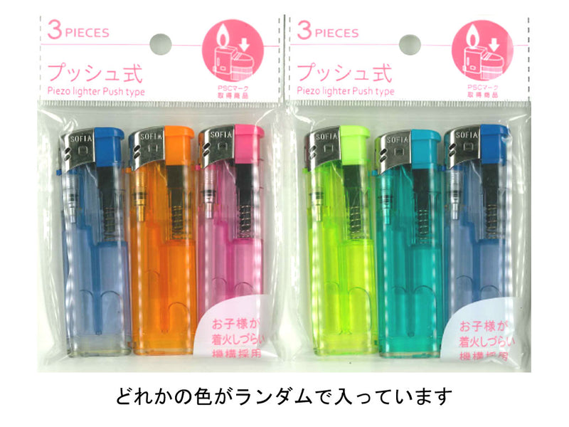 プッシュ式電子ライター３Ｐ　ＳＯＦＩＡ２　ＳＯＦー１