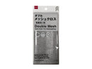 ダブルメッシュクロス（食器洗い用）