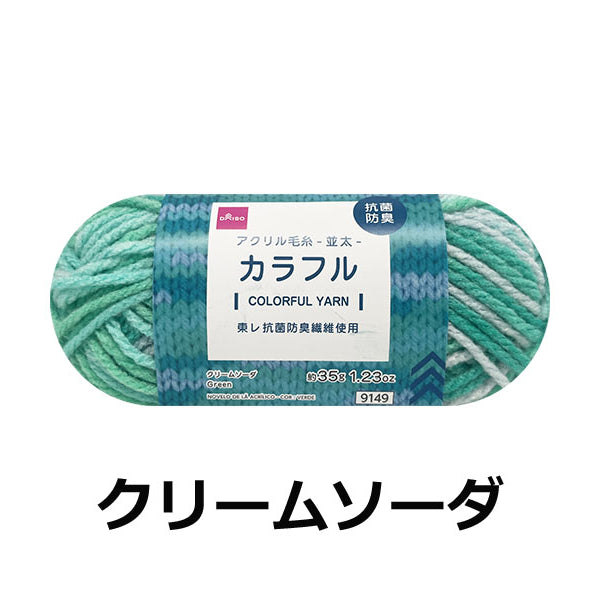 原産国：中国 材質：アクリル100％ 商品サイズ：14cm ×6.3cm ×6.3cm