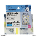 洗濯ネット、細目、角型（ミッキーマウス）