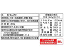 イチビキ　甘さすっきりのぜんざい　１４０ｇ