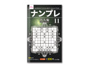 ナンプレ１１