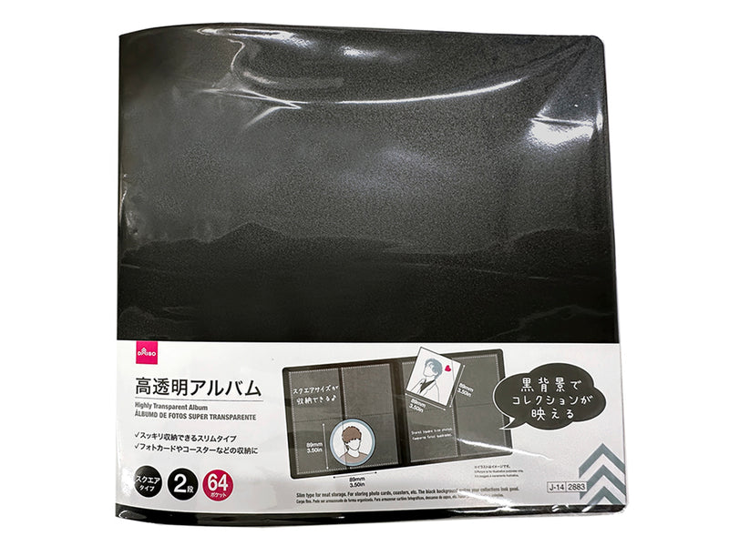 高透明アルバム（スクエアタイプ、２段、６４ポケット、黒）