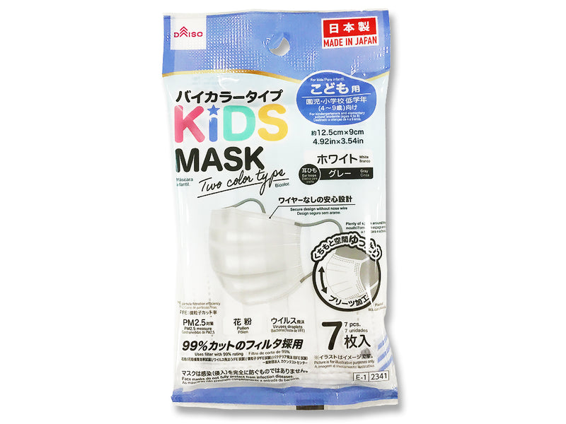 子供用不織布マスク（ホワイトグレー、７枚）